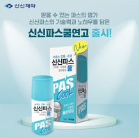 Made in Korea SINSIN Pharm - Cool PAS (60g x 8)