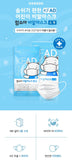 Made in Korea Ham So-A KF-AD Kids mask(50pieces)