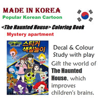 Made in Korea Mysterious Apartment Ghost Ball's Secret Sticker Coloring Page (the haunted house)