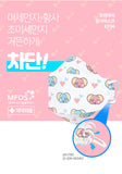 Made in Korea Ultra-small KF94 mask for baby, individually packaged 50PCS