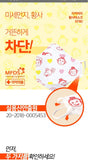 Made in Korea Cocomong KF80 Baby Mask (20P)