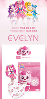 Made in Korea EVELYN Catch! Teenieping Mask(50pieces)