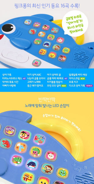 Famous Korean Character Pinkfong Shark Family Melody Pad (Korean) Baby –  bebemiso