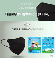 Made in korea Flow KF94 Kids Mask (Black)(20P)