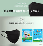 Made in korea Flow KF94 Kids Mask (Black)(20P)