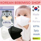 Made in Korea KF94 Baby size mask u-ZZuZZu mask 100pieces