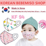 Made in Korea Kinds Baby&Kids (KF94,KF80)Mask(50pcs=10pack)