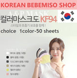 Made in Korea A&P KF94 Color Mask(50sheet)