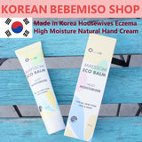 Made in Korea Housewives Eczema High Moisture Natural Hand Cream MAYSSOM ECO BALM 60mlX5P