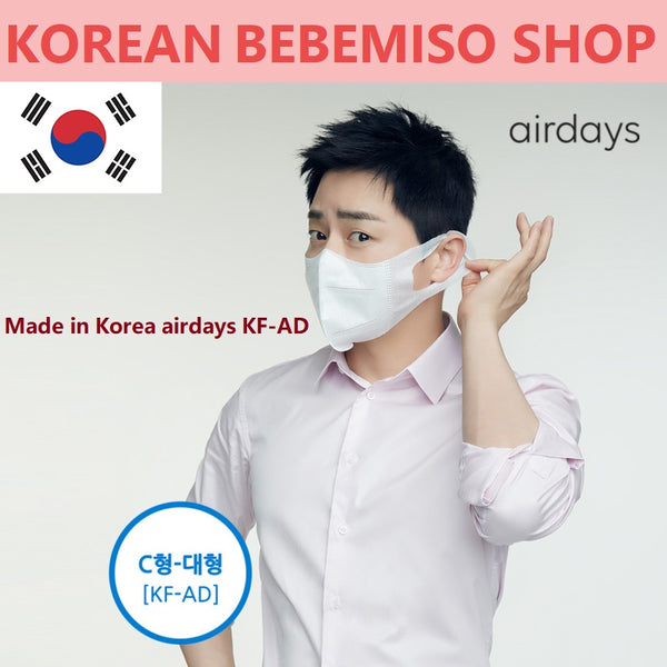 Made in Korea airdays KF-AD Type C BFE 99.9% (100pieces)