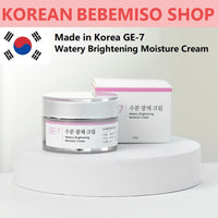 Made in Korea GE-7 Watery Brightening Moisture Cream 50ml