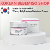 Made in Korea GE-7 Watery Brightening Moisture Cream 50ml