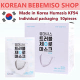 Made in Korea Humasis Individual packaging Zero trouble KF94 Mask(100pieces)