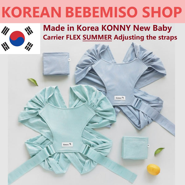 Made in Korea KONNY New Baby Carrier FLEX SUMMER Adjusting the straps