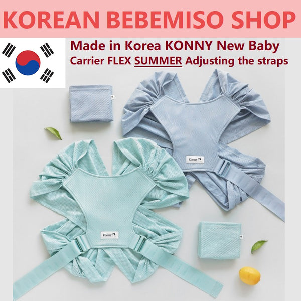 summer infant carrier Made in Korea KONNY New Baby Carrier FLEX SUMMER Adjusting the straps – bebemiso