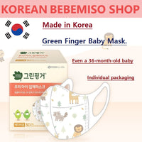 Made in Korea Green Finger Baby Mask (until 36 months old) 30PCS