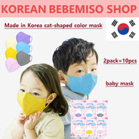 Made in Korea Lovely Kitty Baby Color Mask(30pcs=6pack)