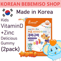 Made in Korea Vitamin D + Zinc Delicious Gummy for kid (30pieces*2pack)