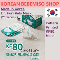 Made in Korea Dr.Puri dinosaur KF 80 Mask for kids(25pouch in case)