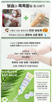 Made in Korea Housewives Eczema High Moisture Natural Hand Cream MAYSSOM ECO BALM 60mlX5P