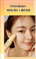 Made in Korea 100% genuine product KAHI EXTIN C BALM 1+1(9g+9g)