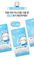 Made in Korea Ham So-A KF-AD Kids mask(50pieces)