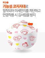 Made in Korea Cocomong KF80 Baby Mask (20P)