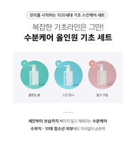 Made in Korea skindorothy Skincare for teenagers SET