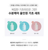 Made in Korea skindorothy Skincare for teenagers SET