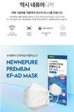 Made in Korea Nepure KF-AD Mask(60pieces)12Pack