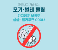 Made in Korea SINSIN Pharm - Cool PAS (60g x 8)