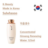 K-Beauty Made in Korea Sulwhasoo Concentrated Ginseng Renewing set