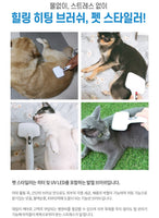 Made in Korea Designer and veterinarian masterpieces Far Infrared Mite Removal Brush Pet Styler