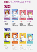 Made in Korea Welkeeps mask S-size (25P)