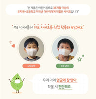 Made in Korea GREEN FINGER Kids 3D Mask(30P)