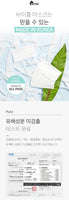 Made in Korea BYHOME DISPOSABLE Mask(50pieces)