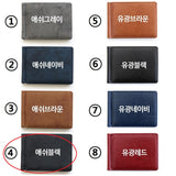 Made in Korea Special Gift Initials Engraved Money Clip Wallet