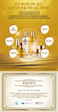 Made in Korea 24K Gold Cosmetics Special Set