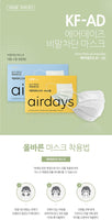 Made in Korea airdays KF-AD Mask(100pieces)