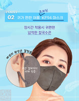 Made in Korea KA Pure light-fit summer mask KF94 Mask(50pieces)