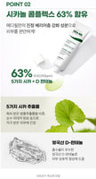 Made in Korea MEDI-PEEL VEGAN Clca-Nol Cream 1+1 (50g+50g)