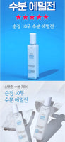 Made in Korea 100% genuine product ETUDE DOONJUNG skin care SET