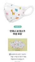 Made in Korea wellbeno baby ~ kids (0~6 years old)Mask(40pieces)