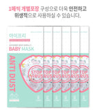 Made in Korea Daily Anti Baby Mask(1–5 years old)(30P)