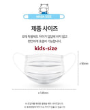 Made in Korea Ham So-A KF-AD Kids mask(50pieces)