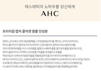 Made in Korea 100% genuine product AHC premium Capture Collagen Ampoule 130mlX2(260ml)