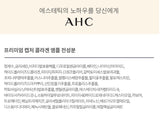 Made in Korea 100% genuine product AHC premium Capture Collagen Ampoule 130mlX2(260ml)