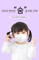 Made in Korea KF94 Baby size mask u-ZZuZZu mask 100pieces