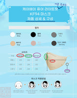 Made in Korea KA Pure light-fit summer mask KF94 Mask(50pieces)