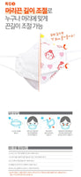 Made in Korea Cocomong KF80 Baby Mask (20P)